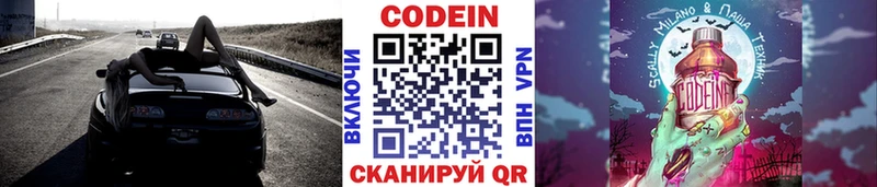 Codein Purple Drank  магазин продажи   Дмитриев 